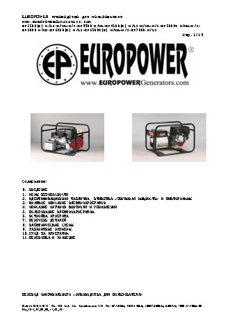 EUROPOWER EP4100