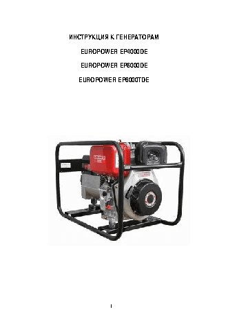 EUROPOWER EP 6000 DE