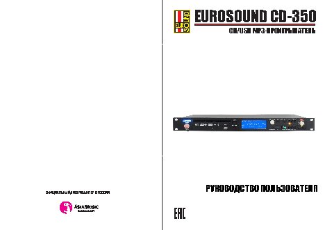 EUROSOUND CD-350