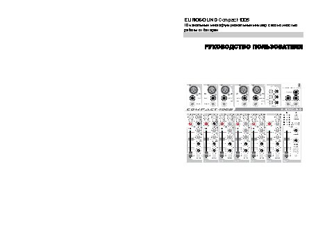EUROSOUND Compact-1005