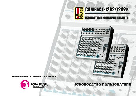 EUROSOUND Compact-1202X