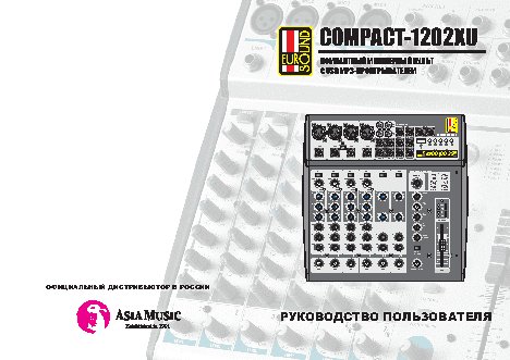 EUROSOUND Compact-1202XU