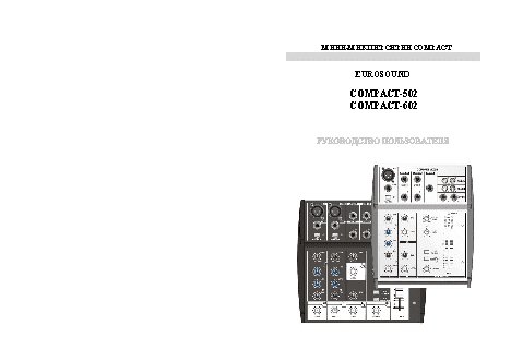 EUROSOUND Compact-502