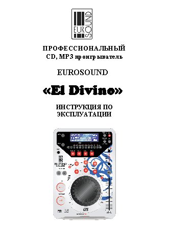 EUROSOUND El Divino