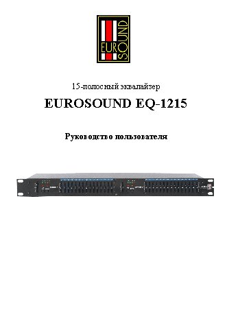 EUROSOUND EQ-1215