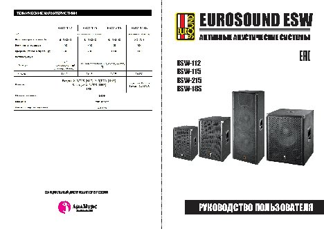 EUROSOUND ESW-112