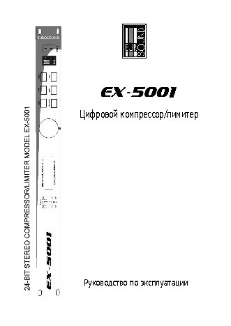 EUROSOUND EX-5001