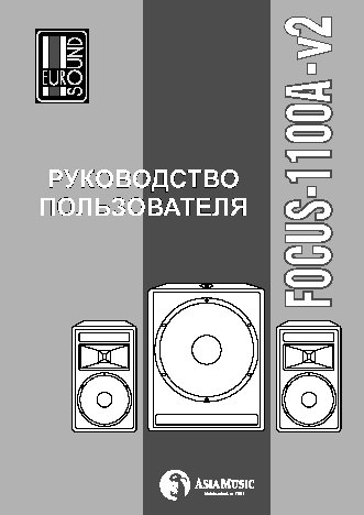 EUROSOUND FOCUS-1100A-v2