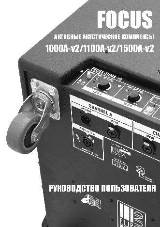 EUROSOUND FOCUS-1500A-v2