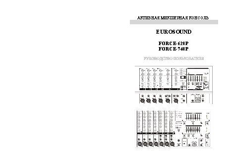 EUROSOUND FORCE-620P