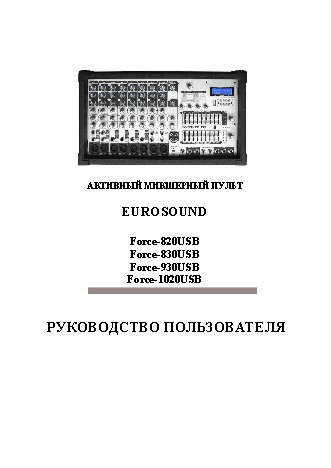 EUROSOUND FORCE-830USB