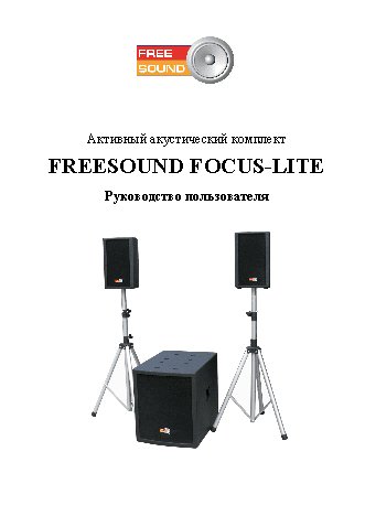 EUROSOUND FREE SOUND FOCUS-LITE 15
