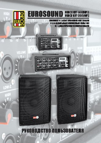 EUROSOUND FREE SOUND FORCE KIT-2815QMP3