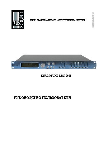 EUROSOUND LMS-2060