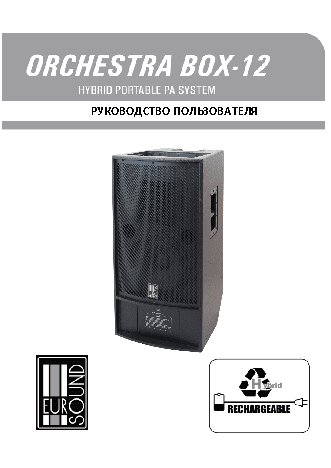 EUROSOUND ORCHESTRA BOX-12