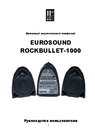 EUROSOUND ROCKBULLET-1000