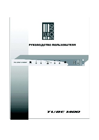 EUROSOUND TUBE-1400