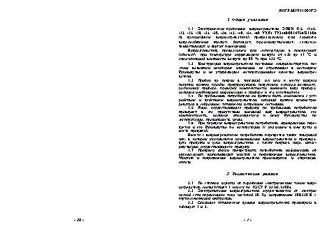 ЭВАН ЭПВН-9.45