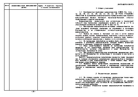 ЭВАН ЭВН 48Б
