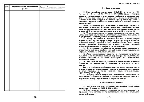 ЭВАН С1 9 (380)