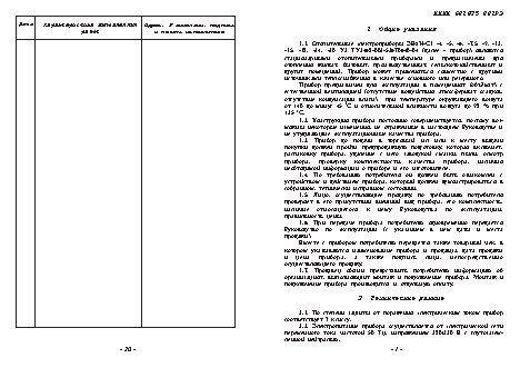 ЭВАН С1 15 Стандарт