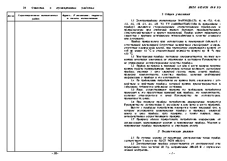 ЭВАН WARMOS-IV-3, 75