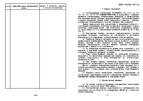 ЭВАН WARMOS-M 21