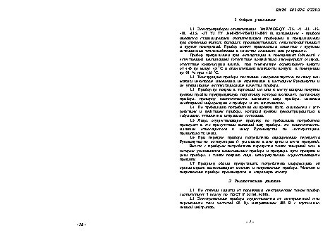 ЭВАН Warmos QX 7.5