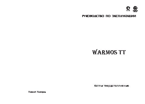 ЭВАН WARMOS-TT 25