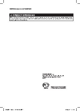 EVINRUDE 200/225/250/300 л.с. HSL, HVL, HL, HX, PL, PX, PZ, CX, CZ (2011)