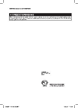 EVINRUDE 40/50/60 л.с. RL / TL / PL / SL (2011)