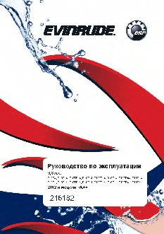 EVINRUDE AA 10 (2012)