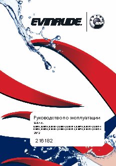 EVINRUDE E10PL4 (2012)