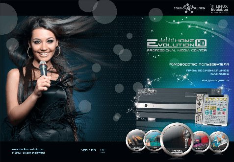 EVOLUTION Home HD PRO PLATINUM+