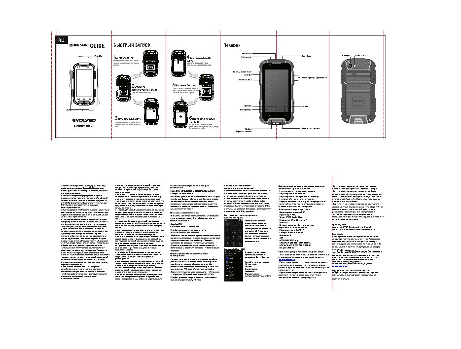 EVOLVEO STRONGPHONE Q4
