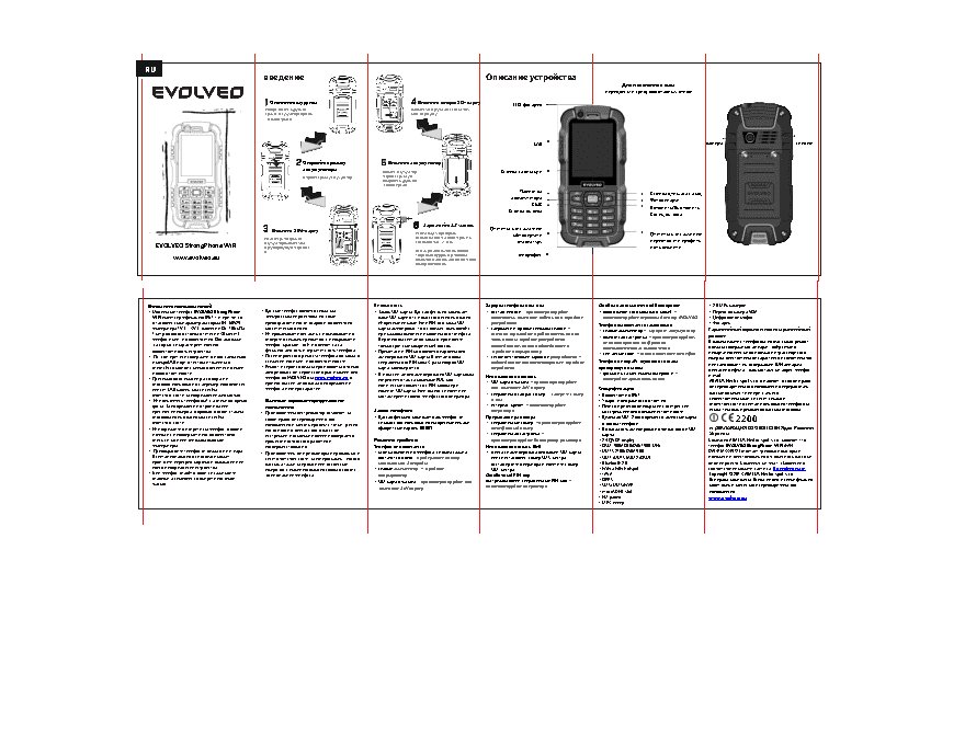 EVOLVEO STRONGPHONE WI-FI
