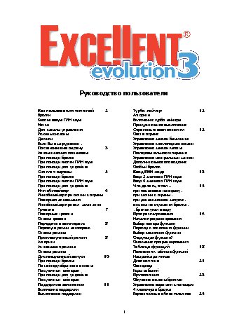 EXCELLENT EVO3 GSM CAN