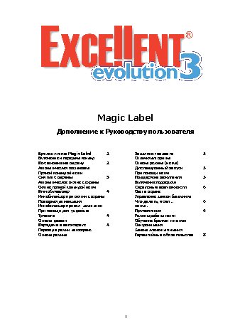 EXCELLENT Magic Label