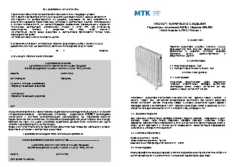 EXEMET CLASSICA 650/500