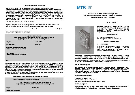 EXEMET MAGICA 600/400