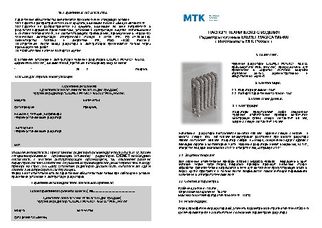 EXEMET MAGICA 790/600