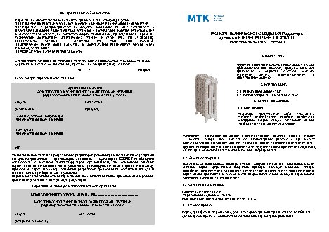 EXEMET MIRABELLA 470/300