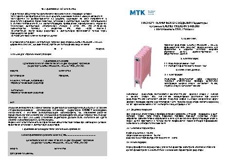 EXEMET MODERN 3-445/300