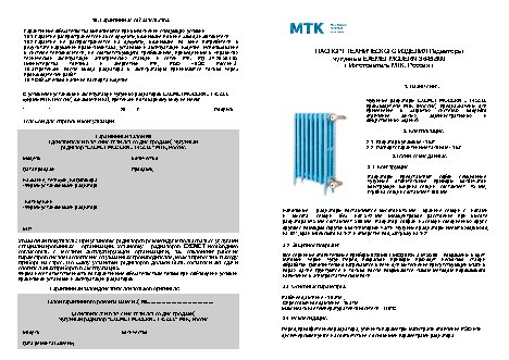 EXEMET MODERN 3-645/500