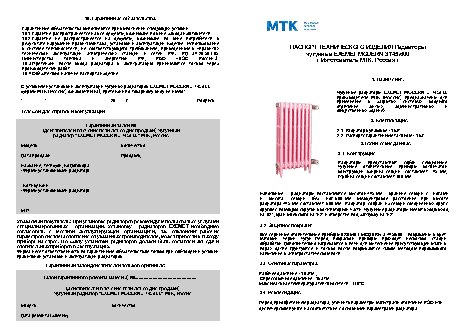 EXEMET MODERN 3-745/600