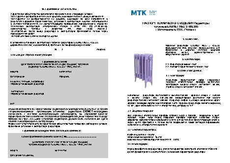 EXEMET NEO 3-450/300