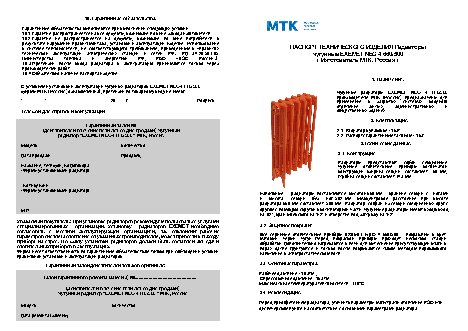 EXEMET NEO 4-660/500