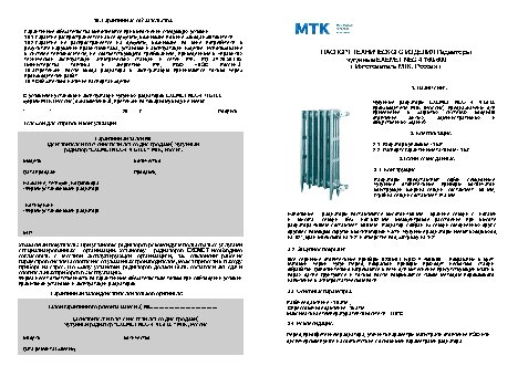 EXEMET NEO 4-760/600