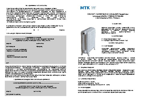 EXEMET PRINCESS 760/600