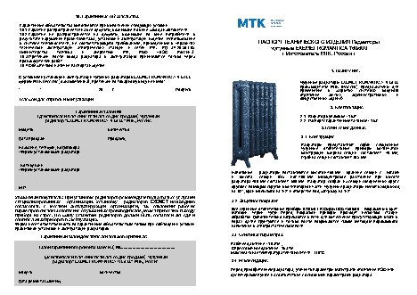 EXEMET ROMANTICA 760/600